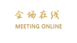 乐山金和商务酒店